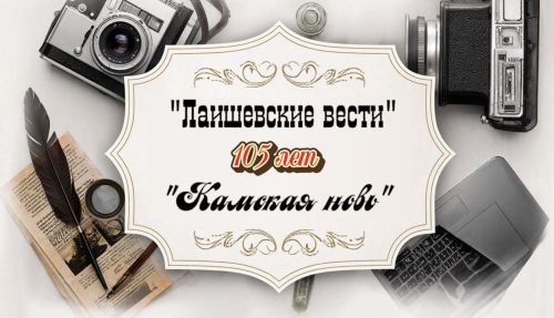 «Камскую новь» поздравляют с юбилеем от Якутии до Калуги