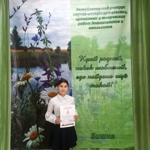 Полина Шумованың Татарстандагы фәнни тикшеренүләр конкурсында уңышы