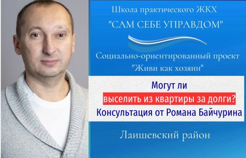 Возможно ли выселение из квартиры за неуплату жилищно-коммунальных услуг