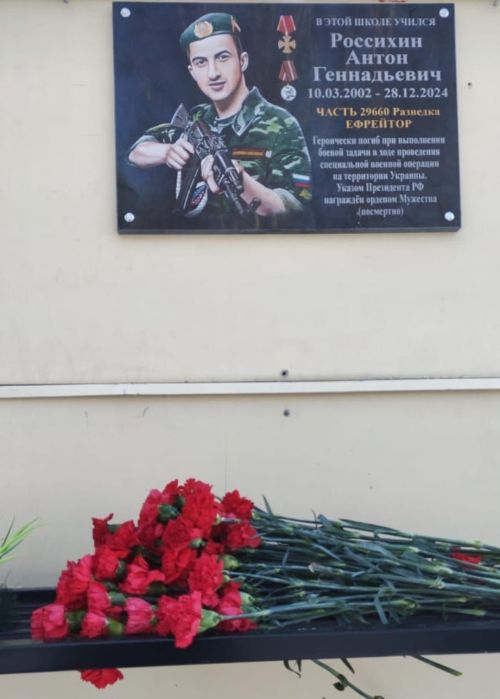 В Казани открыли мемориальную доску нашему земляку, погибшему в зоне СВО