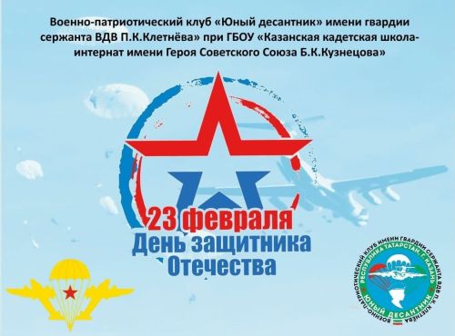 В Казани открыли мемориальную доску нашему земляку, погибшему в зоне СВО