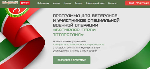 Почти 500 человек подали заявки на программу «Батырлар»