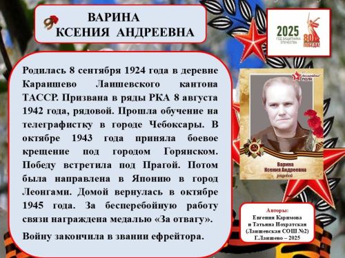 В годы Великой Отечественной войны воевали наравне с мужчинами