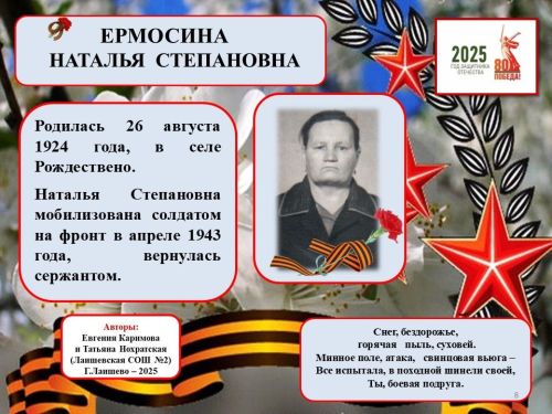 В годы Великой Отечественной войны воевали наравне с мужчинами