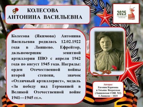 В годы Великой Отечественной войны воевали наравне с мужчинами