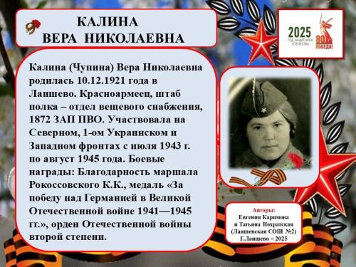 В годы Великой Отечественной войны воевали наравне с мужчинами