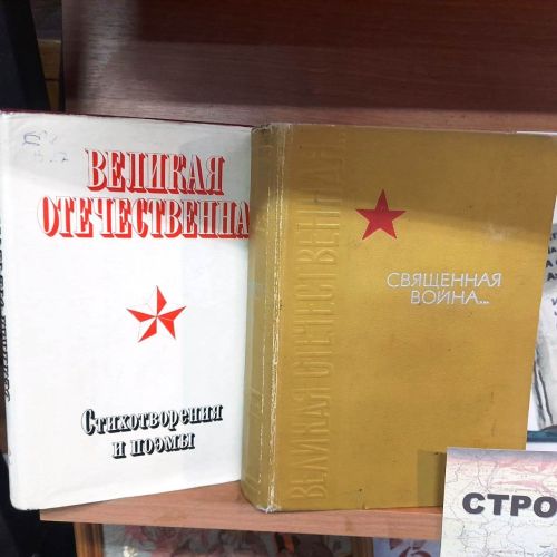 Книжная выставка: «Великой Победе посвящается...»