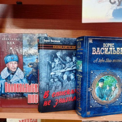 Книжная выставка: «Великой Победе посвящается...»
