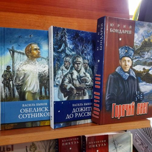 Книжная выставка: «Великой Победе посвящается...»