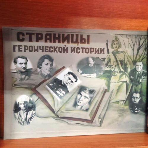 Книжная выставка: «Великой Победе посвящается...»