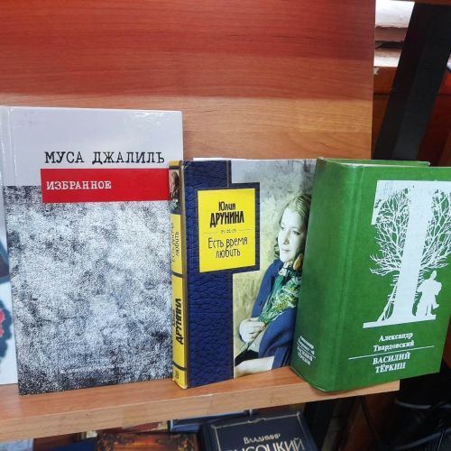 Книжная выставка: «Великой Победе посвящается...»