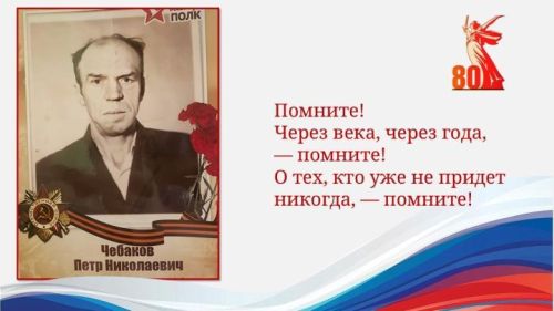 Ватанны саклаучылар елы. Оныту-димәк, хыянәт итү...
