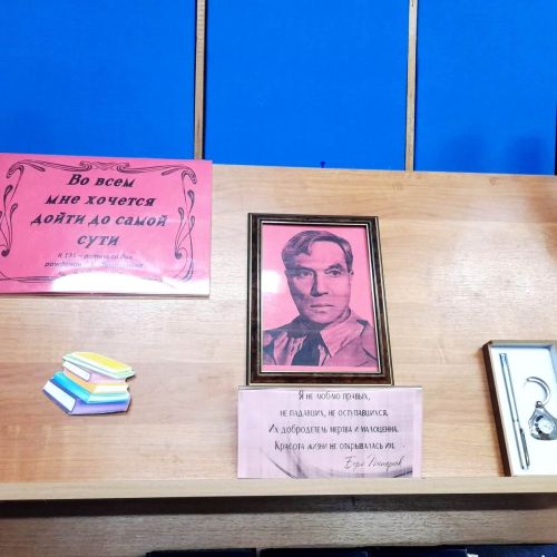 Книжная выставка «Во всем мне хочется дойти до самой сути…» к 135-летию Б.Л. Пастернака