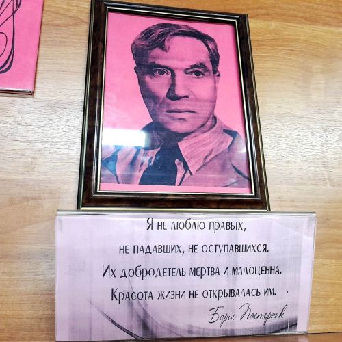 Книжная выставка «Во всем мне хочется дойти до самой сути…» к 135-летию Б.Л. Пастернака