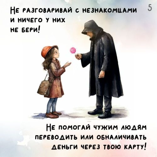 Финансовую безопасность развиваем с детства