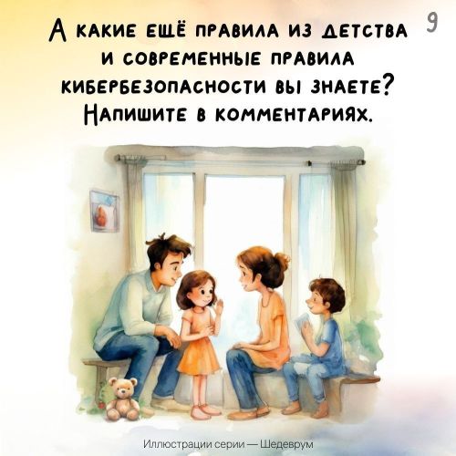 Финансовую безопасность развиваем с детства