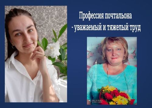 Объявлен конкурс «Земский почтальон»