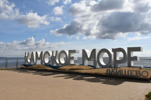 Международный день рек ежегодно отмечается 14 марта