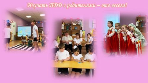 В Никольском детском саду дети помогли родителям вспомнить ПДД