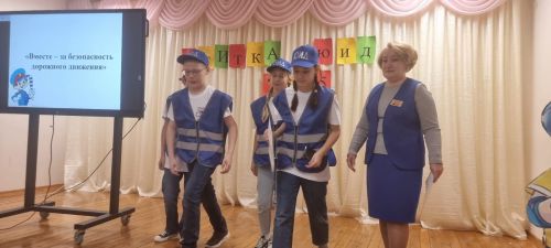 В Пелевской школе состоялся творческий конкурс юных инспекторов движения