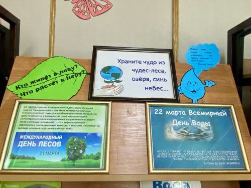 Лаишевских читателей знакомят с двумя важными экологическими датами
