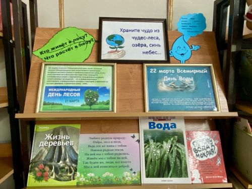 Лаишевских читателей знакомят с двумя важными экологическими датами