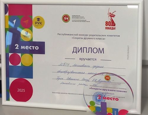 Республиканский конкурс родительских комитетов: подведены итоги полуфинала