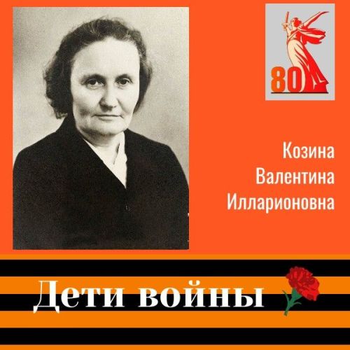 Дети войны — особая категория людей