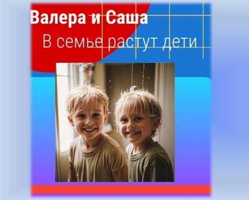 Валера и Саша: А вы знаете, для чего мочат волосы?