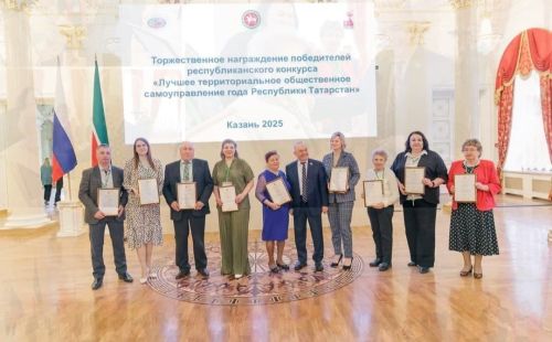 В Казани наградили победителей конкурса «Лучшее территориальное общественное самоуправление года Республики Татарстан»