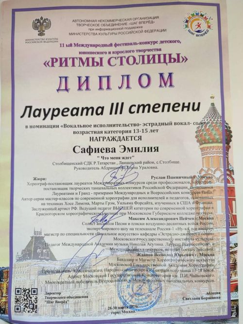 Столбищенские вокалисты победили на фестивале «Ритмы столицы» в Москве