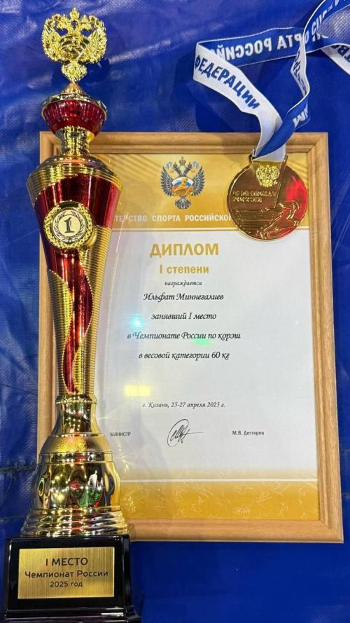 Ильфат Миннегалиев из Лаишевского района стал чемпионом России по корэш!
