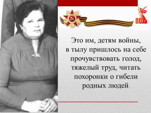Голод и песни на печке: Воспоминания Веры Пьяновой о детстве, опаленном войной