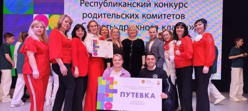 Команда мечты! Лаишевский район — чемпионы «Секретов дружного класса» 2025