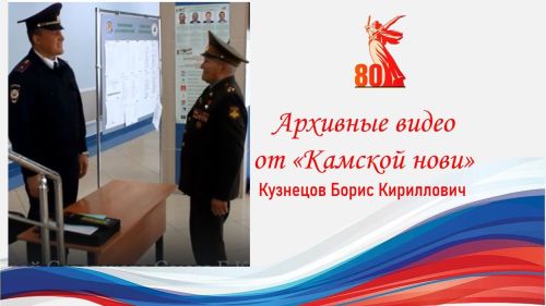 Архивное видео. Голосует Герой Советского Союза Б.К. Кузнецов. Выборы-2019  в Татарстане