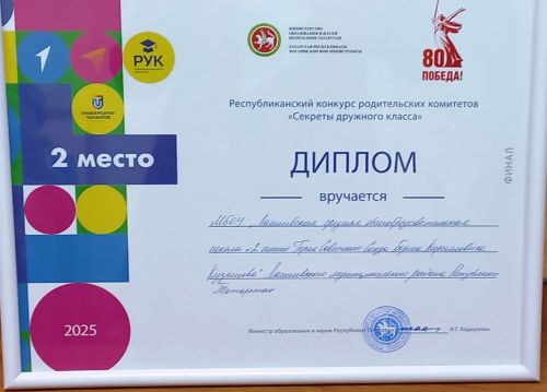 Финалисты конкурса «Секреты дружного класса» поедут на Черное море