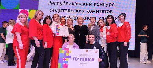 Финалисты конкурса «Секреты дружного класса» поедут на Черное море
