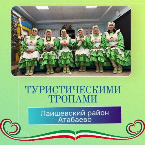 «Бибинур» зовет в гости: ощутите душу Татарстана в Лаишевском районе
