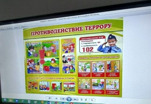 Будь осторожнее и внимательнее