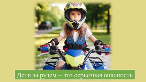 Юл хәрәкәте иминлеге