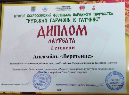 Лаеш районы артистлары «Гатчинада Рус гармуны» фестивалендә алкышлар җыйдылар