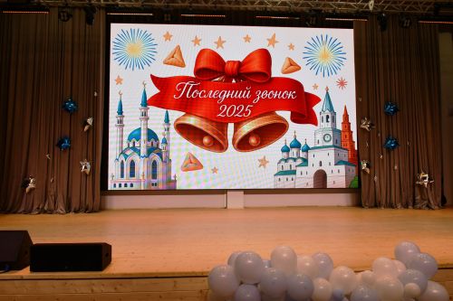 Последний звонок у девятиклассников лицея «Инноватика»: праздник на пороге взрослой жизни