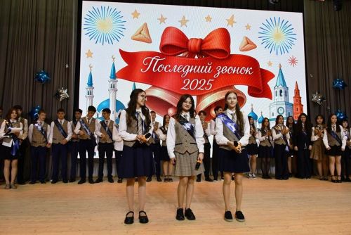 «Инноватика» лицееның тугызынчы сыйныф укучыларына соңгы кыңгырау