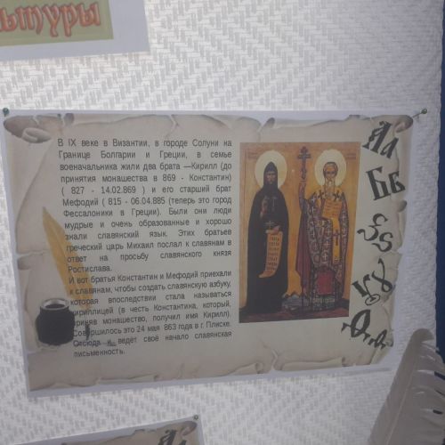 В Центральной библиотеке г. Лаишево открылась выставка «От буквы к книге»