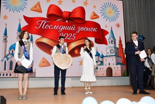 «Инноватика» лицееның тугызынчы сыйныф укучыларына соңгы кыңгырау