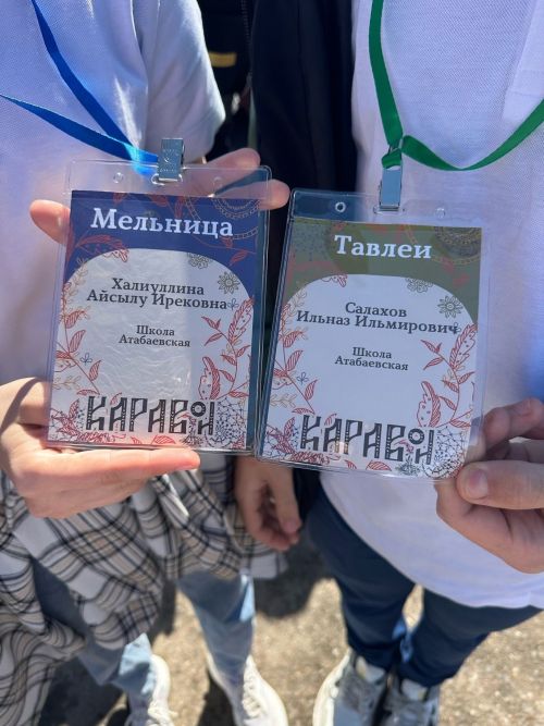 Ученики Атабаевской школы отличились на «Каравоне»