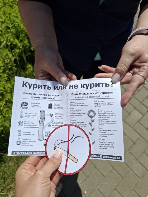 Всемирный день без табака: уличная акция в поддержку здорового образа жизни