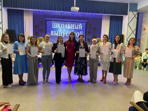 Четвероклассники Многопрофильного лицея «Здоровое поколение» отметили выпускной