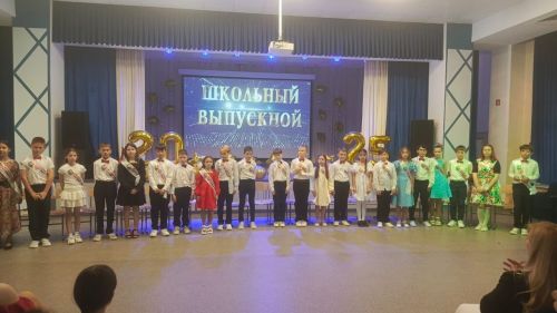 Четвероклассники Многопрофильного лицея «Здоровое поколение» отметили выпускной