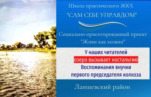 Озеро моего детства...